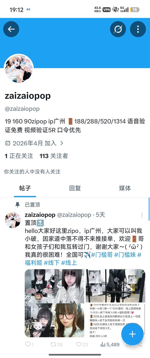 niuniu_jun tweet media