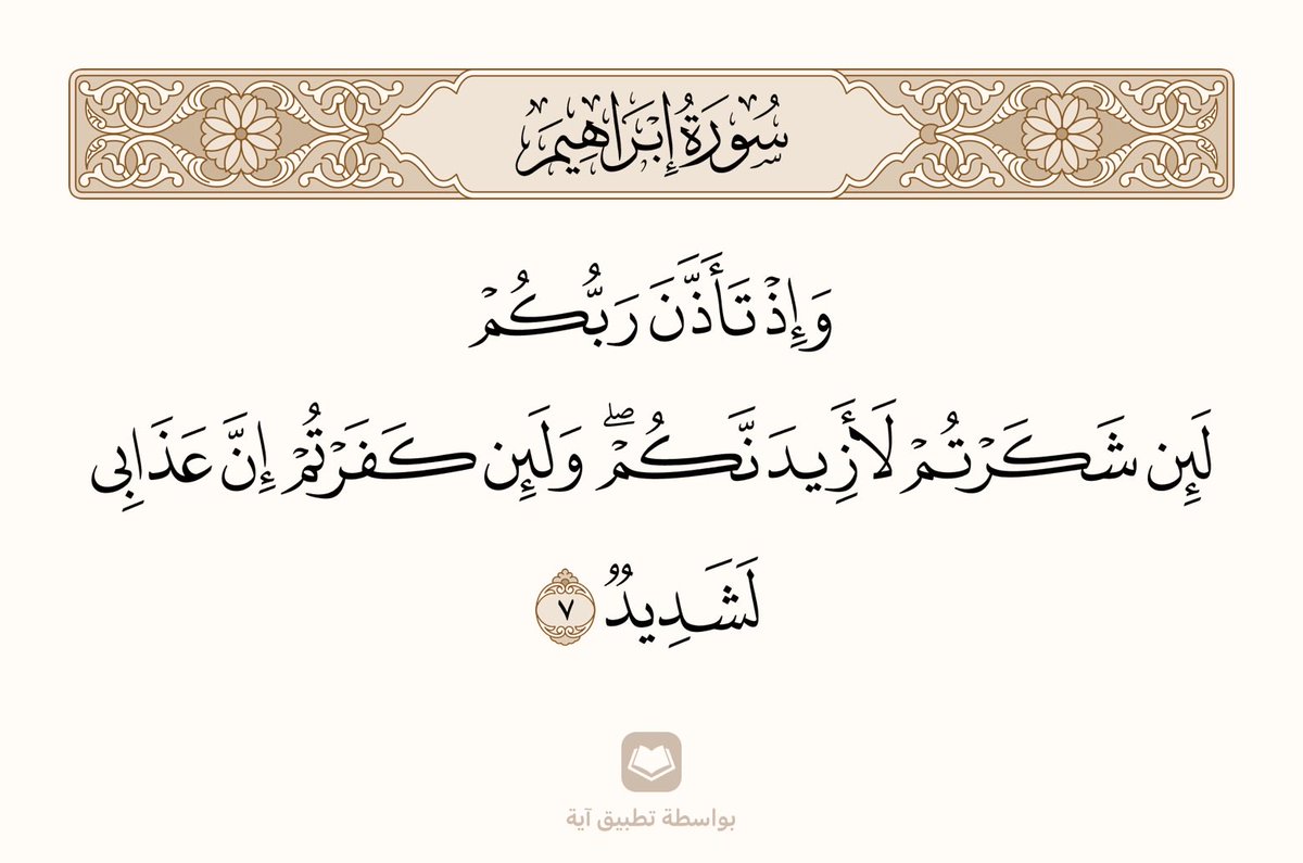 صدقة جاريه لـ ظافر العمري tweet media