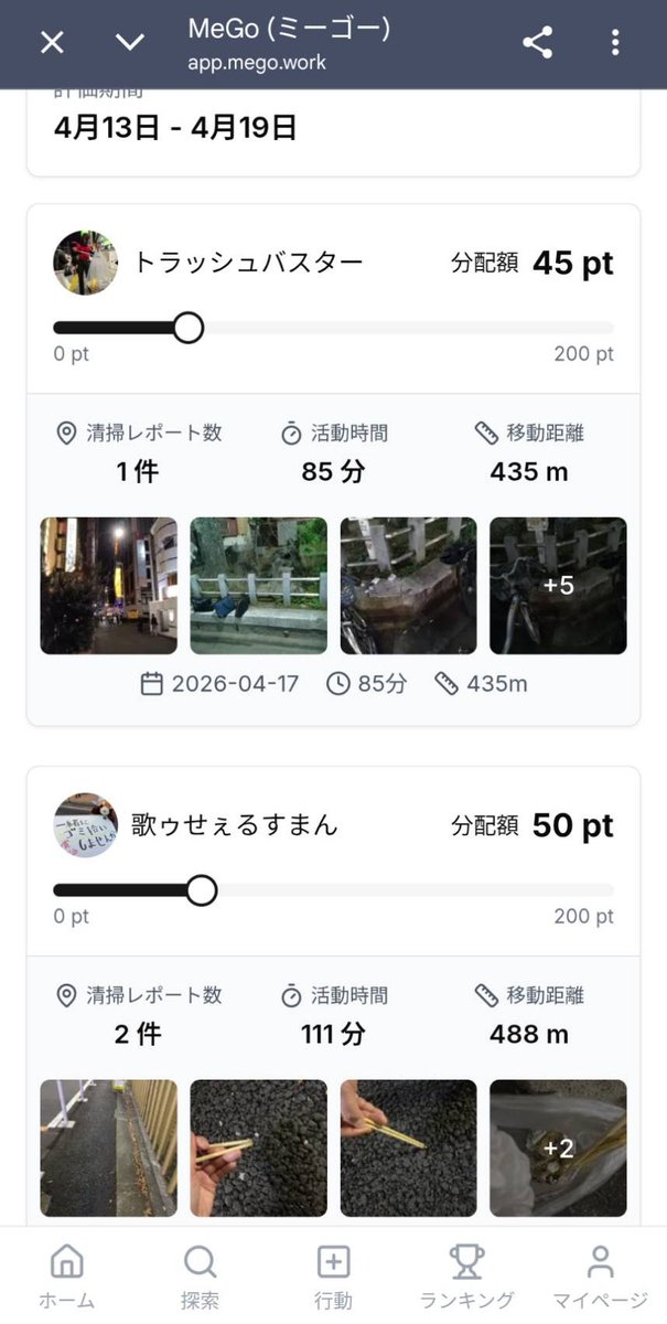 ｸﾘｰﾝﾋｰﾛｰJUNKO❣️R.L.H.★江東区北砂(防災士) ◆リアルライフヒーロー北砂 tweet media