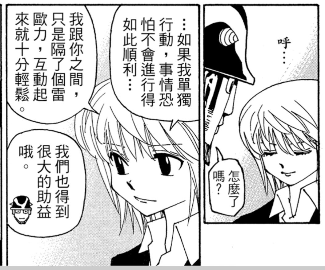 4han0608's tweet photo. 本作cp感最重的段落、或者說酷拉皮卡對雷歐力表現過最直接的感情，就在這了

好好看，我可以嚼個10幾年
而且談到雷歐力眼神就變得如此柔和，歐力是什麼魔法😭不愧擁有最好聽心跳之人 https://t.co/rdppCkzrwe