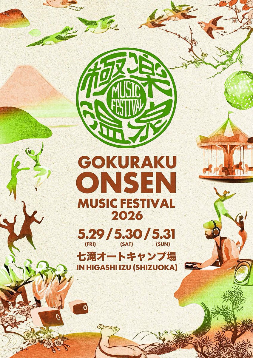 pervertti_sho's tweet photo. キャンプイン温泉フェス極楽温泉音楽祭　今年は5/29-31で開催します。限定300人！
キャンプ、温泉、岩盤浴、マッサージ、七滝巡り、ライブ、DJ、ご飯などなど、、、のんびりと楽しめてさっぱりするパーティーが他にあれば教えてください♩是非遊びに来てね！ https://t.co/1riVm6QmuK