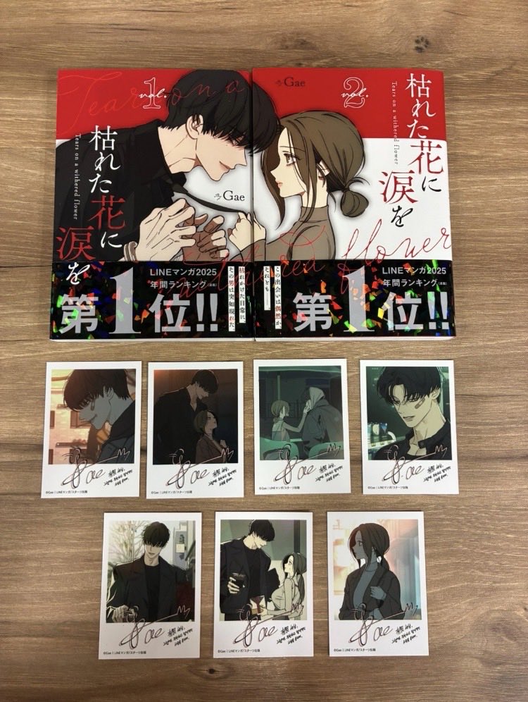 枯れた花に涙を　韓国漫画　一ノ瀬蓮の香水単品　フォトカード付き 枯れた花に涙を】全話ネタバレ完全版｜韓国原作のWebtoonの結末は