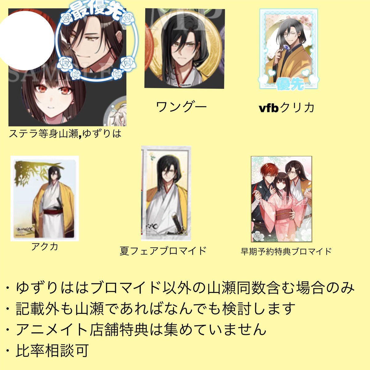 ばぶち 取引 tweet media