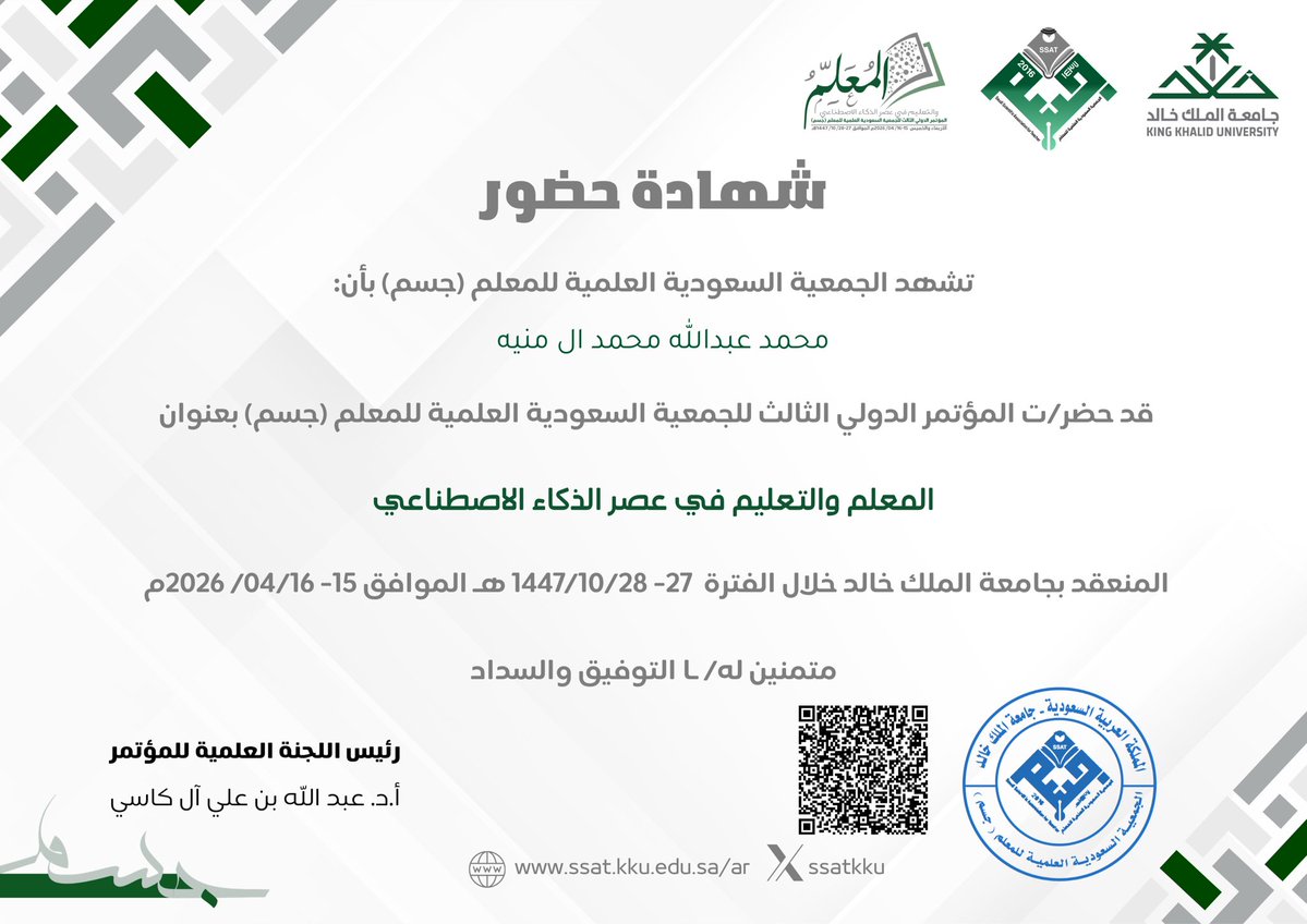 محمد آل منيه tweet media