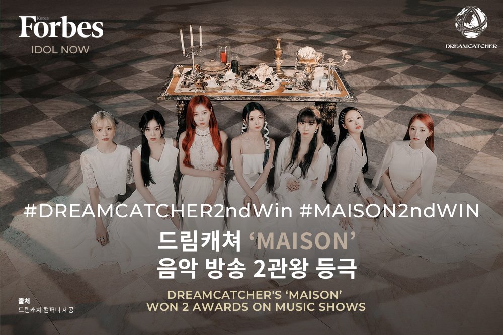 History was made in April 2022 when the industry finally caught up to Dreamcatcher.

#Dreamcatcher #드림캐쳐
#DREAMCATCHER1stWIN #MAISON1stWIN
#DREAMCATCHER2ndWIN #MAISON2ndWIN
