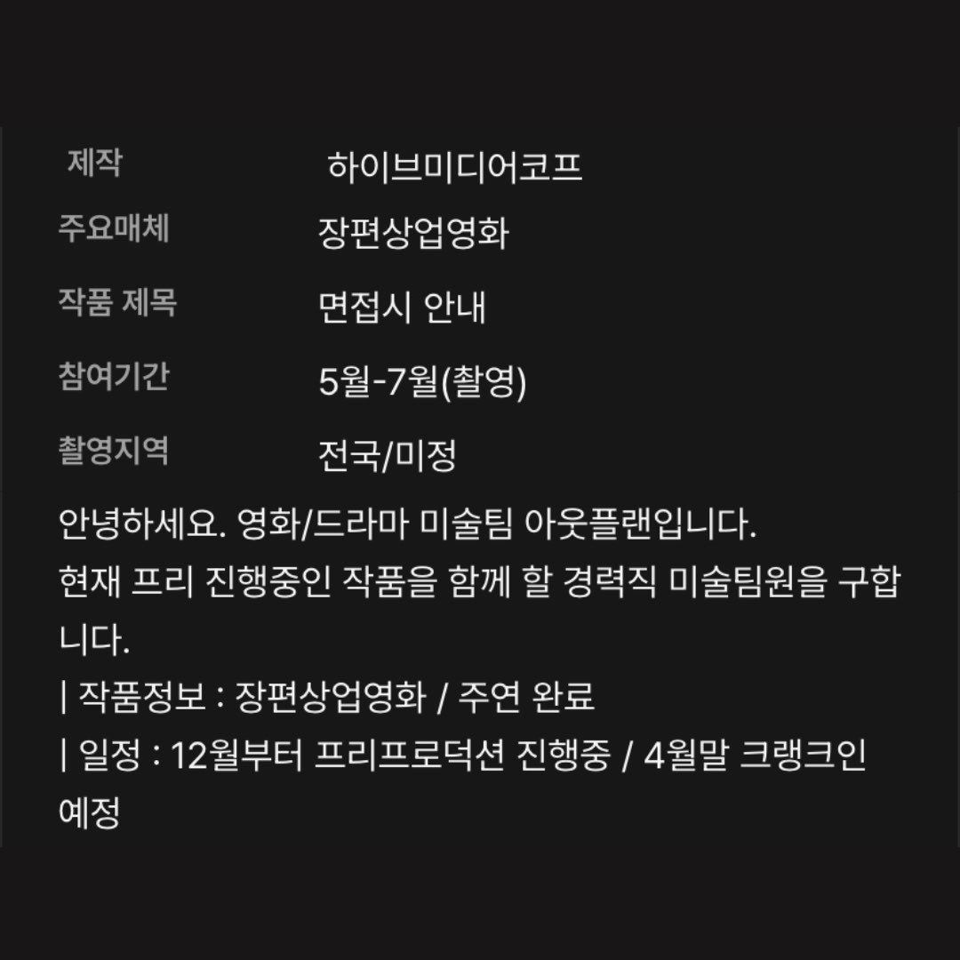 ggonigone's tweet image. &amp;lt;정원사들&amp;gt; 2026년 4월 말 크랭크인 예정