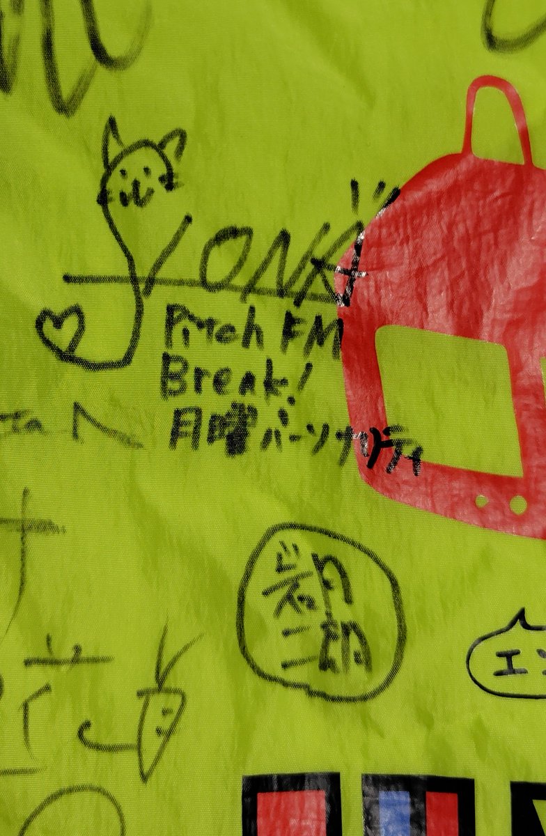 mikan_otoko_ehi's tweet image. いおいお、二朗ディレクター
サインありがとうございました🙏

番組観覧楽しかったです🎵
GW中にオジャマしますね〜

@iooo_su05
#pitchfm
#Break
