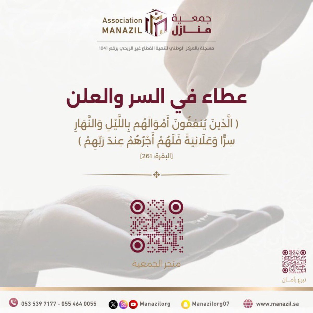 جمعية منازل tweet media