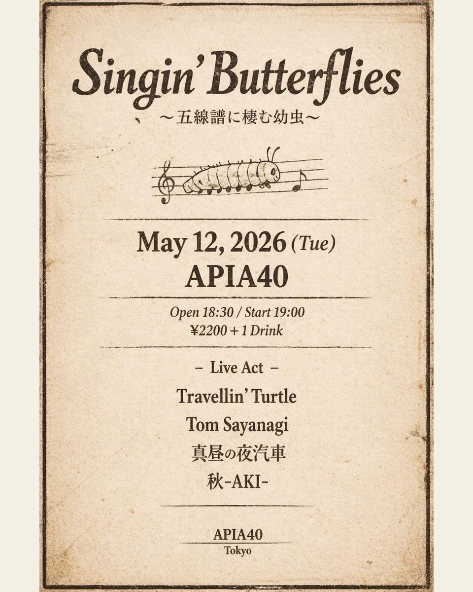 一年三ヶ月ぶりにバンドセットでライブやります。とても楽しみにしています。会場はグランドピアノ常設のAPIA40。今鳴らせるものを、ちゃんと鳴らしたいと思っています。ご都合つく方、ぜひお越しください。