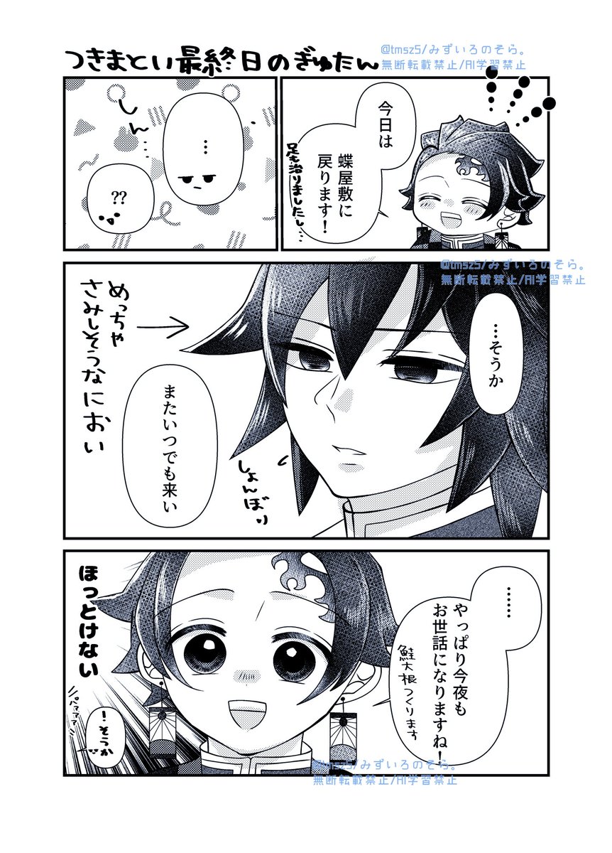 ※義炭(未満)

長男心をくすぐる男