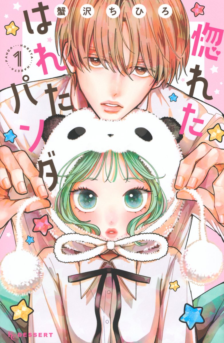 animatebooks's tweet photo. ＼祝重版✨／
「#惚れたはれたパンダ 1巻」について、5月中旬～から再入荷が確定しました！🐼✨

アニメイト特典の描き下ろしイラストカードも、お付けいたしますので、ぜひご確認ください✨

※店舗によって入荷タイミングは異なります。
※特典は無くなり次第終了

https://t.co/YaCTfra5D7 https://t.co/qW1NQu2wkP