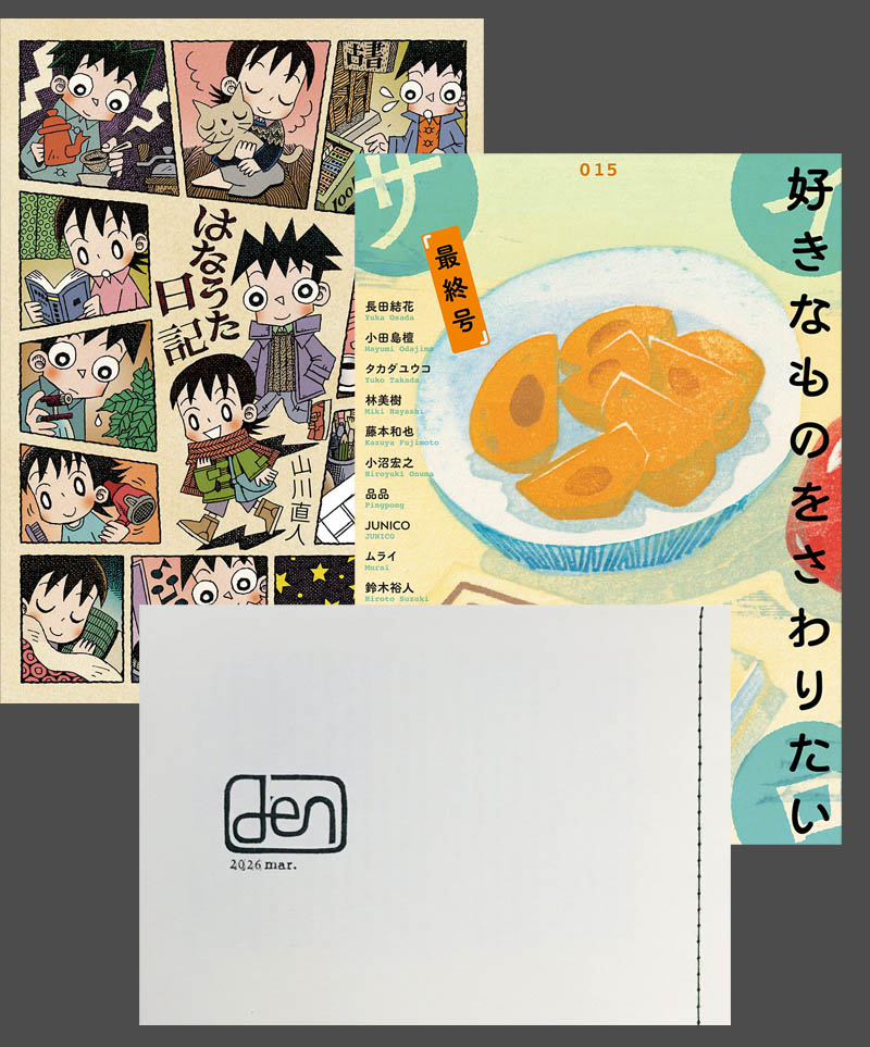5月4日（月／祝）文学フリマ東京に「蜂文庫&はなうた堂」で参加します