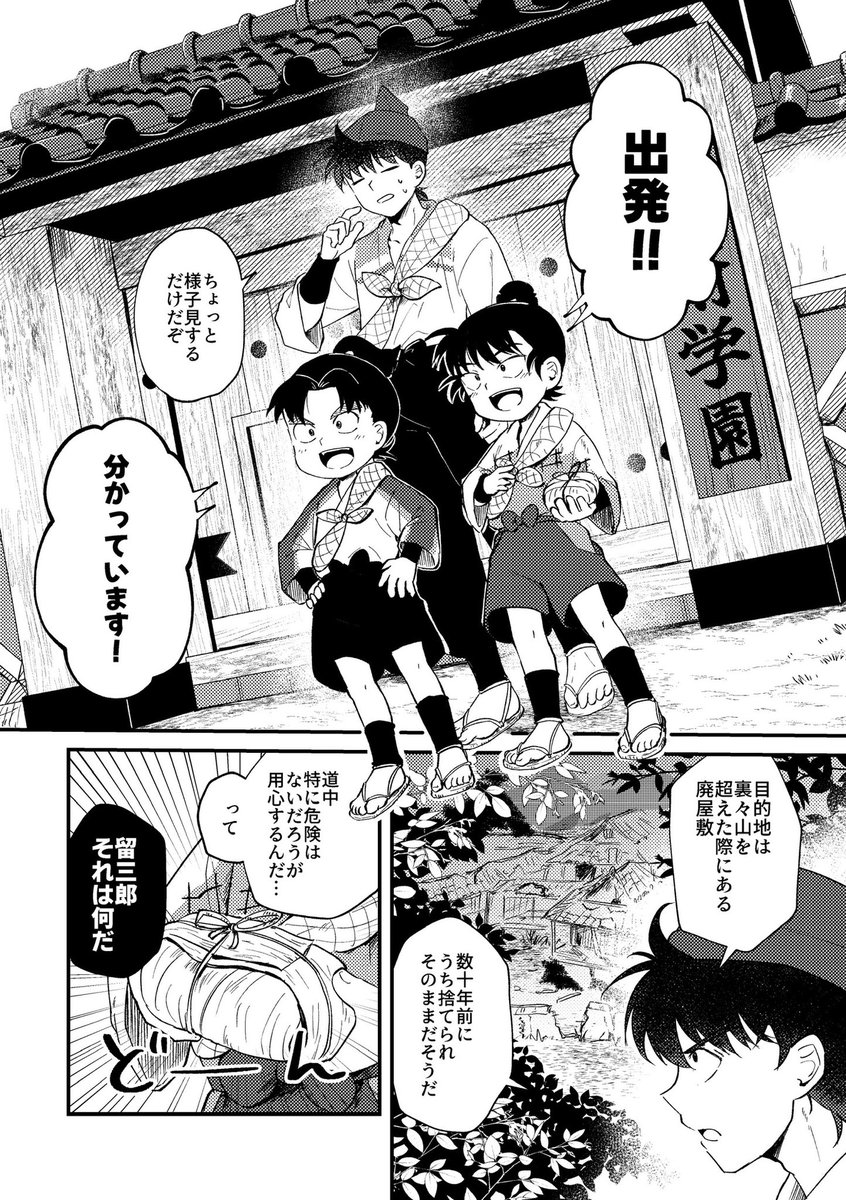 まっちよ🌞5/6 西1 ク25a tweet media