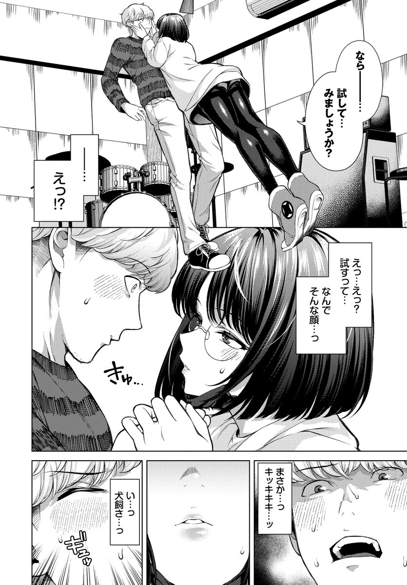 そばにいたい(いわほし)｜無料エロ漫画試し読み