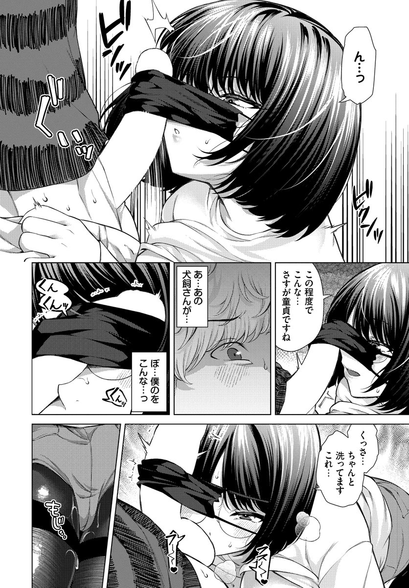 そばにいたい(いわほし)｜無料エロ漫画試し読み