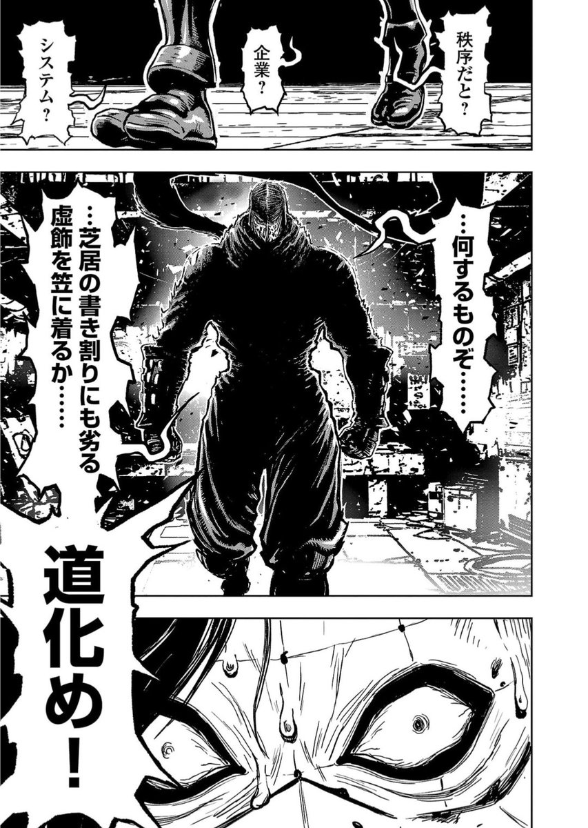 ここまでクソミソにバトウされておきながらAoMで嬉々として道化やってるサトルCEO、すげえよ #ニンジャスレイヤー