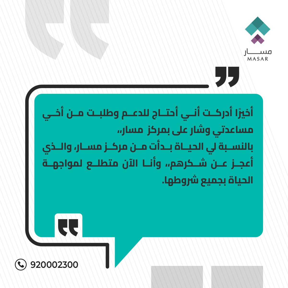 Masar | مسار tweet media