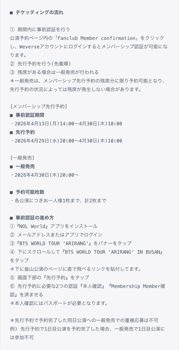 BTS 情報まとめ【Ari 🌷】 tweet media