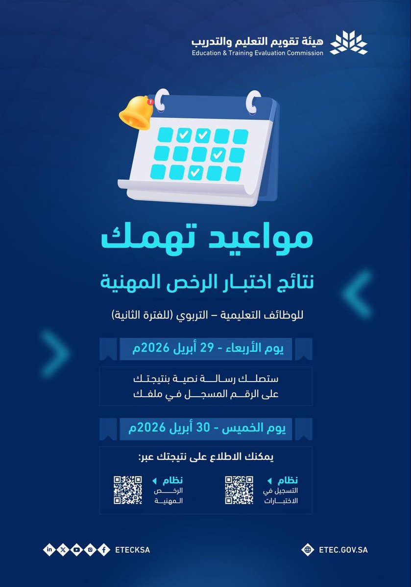 منصة قدرات tweet media