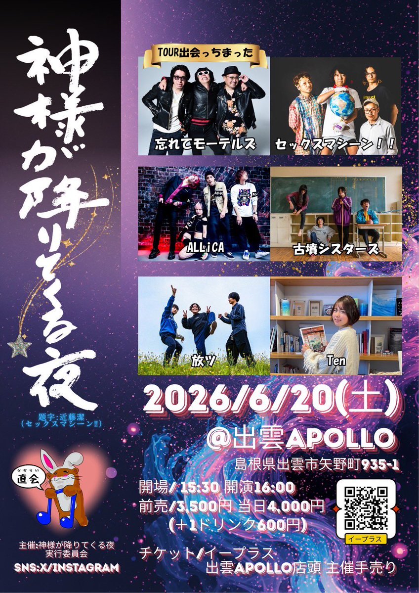 忘れてモーテルズ tweet media