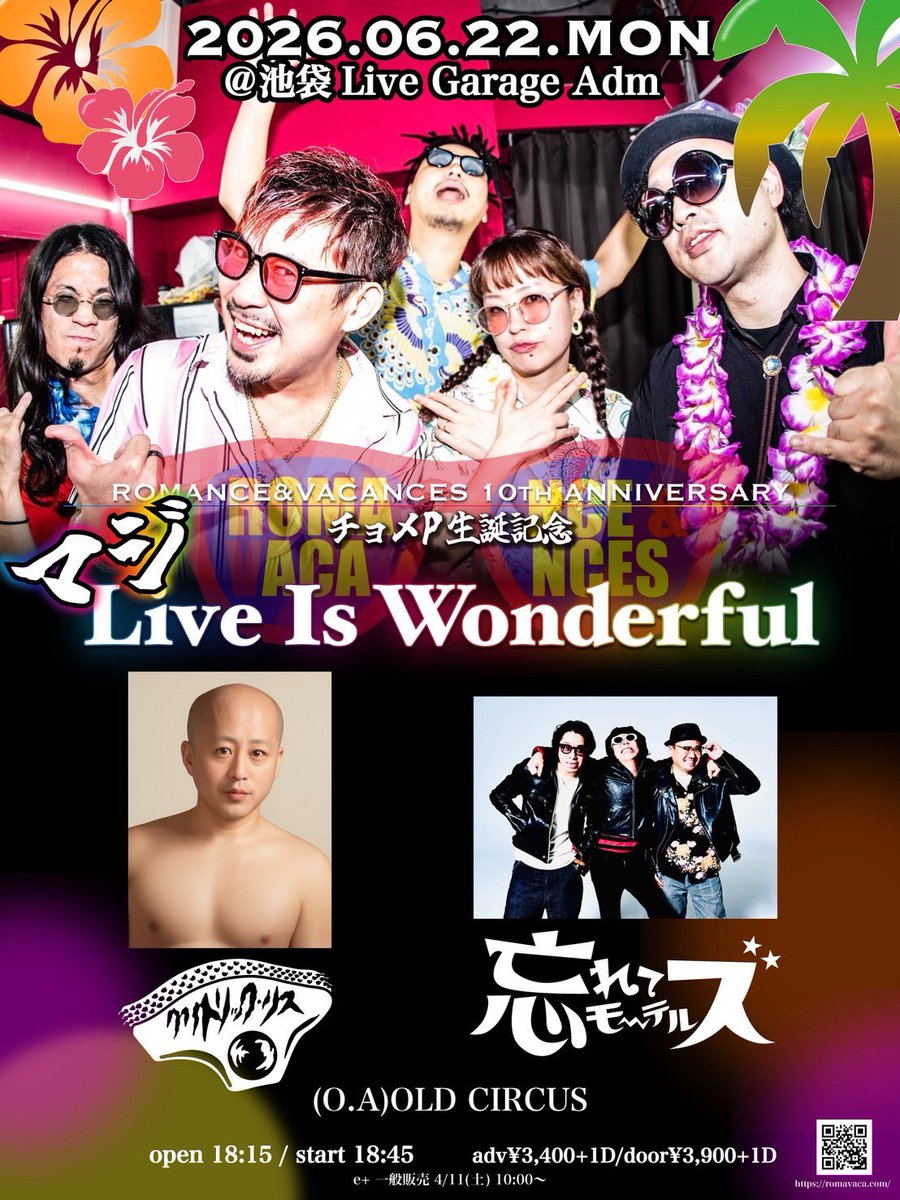 忘れてモーテルズ tweet media