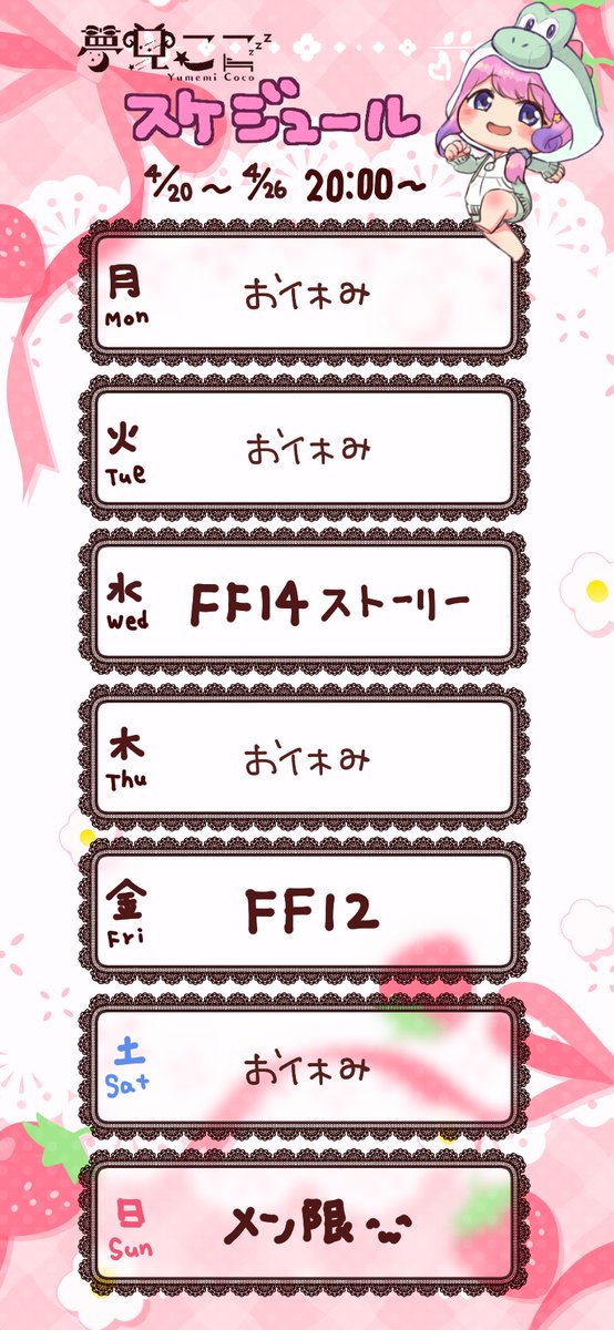 夢見ここ♈💤@夢喰い系VTuber!skeb募集中! tweet media