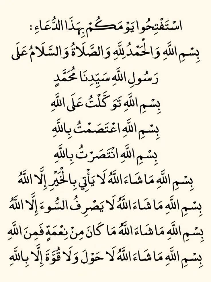 اللهمَّ صلِّ وسلم على نبينا محمدﷺ tweet media