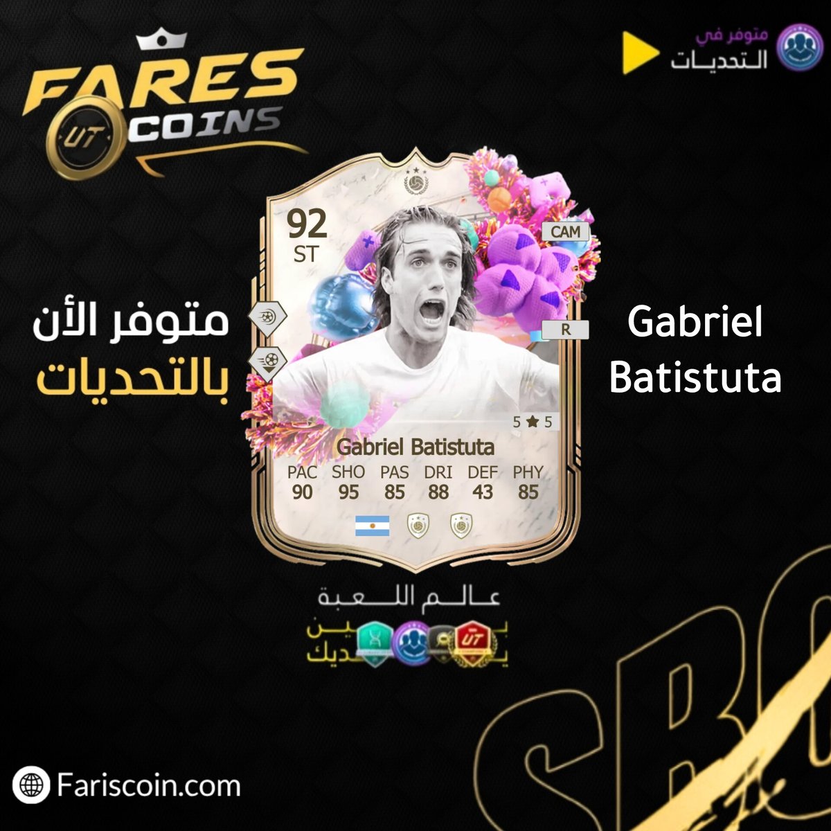 متجر فارس لبيع الكوينز tweet media