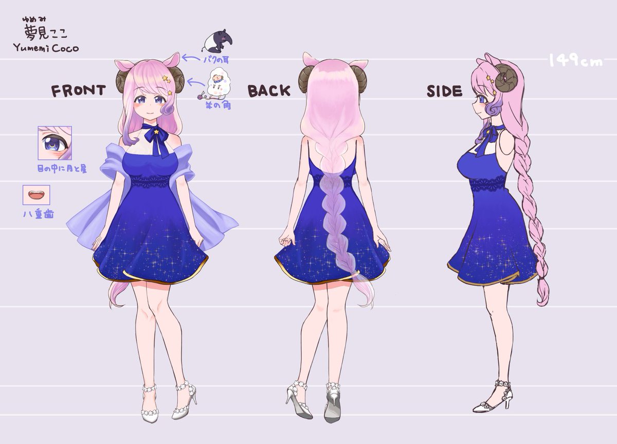夢見ここ♈💤@夢喰い系VTuber!skeb募集中! tweet media