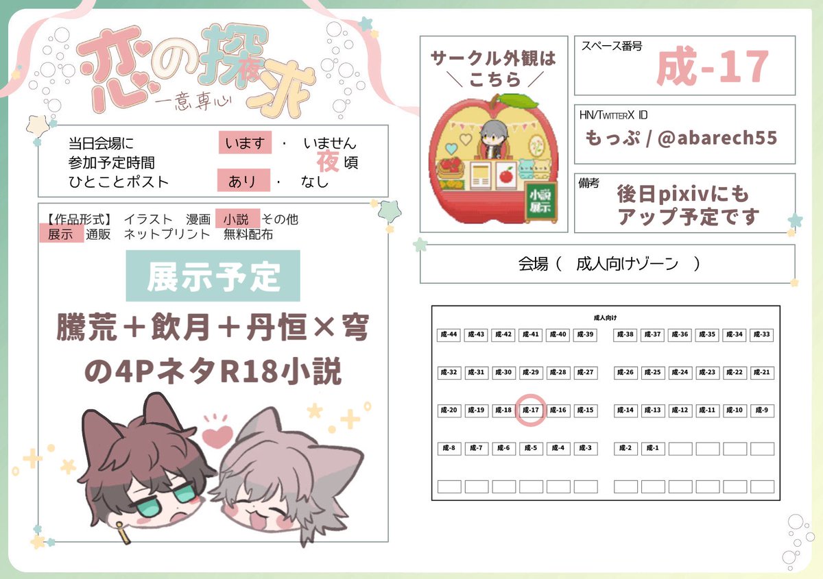 もっぷ tweet media