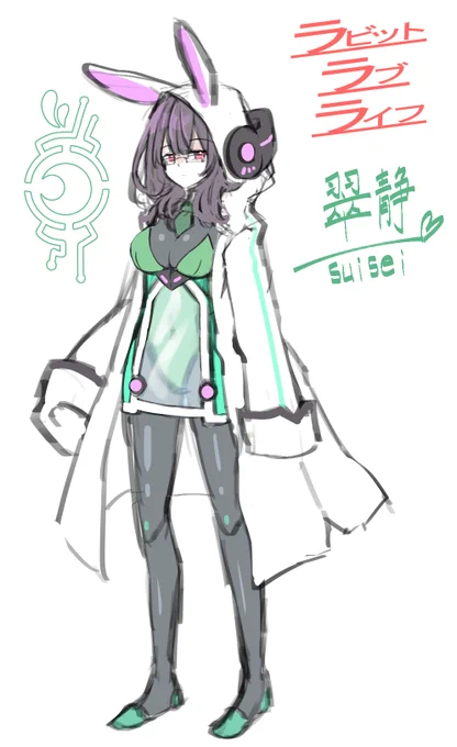 【ラビット ラブ ライフ】 月の整備兎【翠静】 月兎たちの武器や装備、健康状態管理なども管理している整備士。寡黙で仕事熱心のため、頭が固いともよく言われている。 デスクワークが基本で体を動かす事は苦手。 睡眠はしっかりとる派らしい。