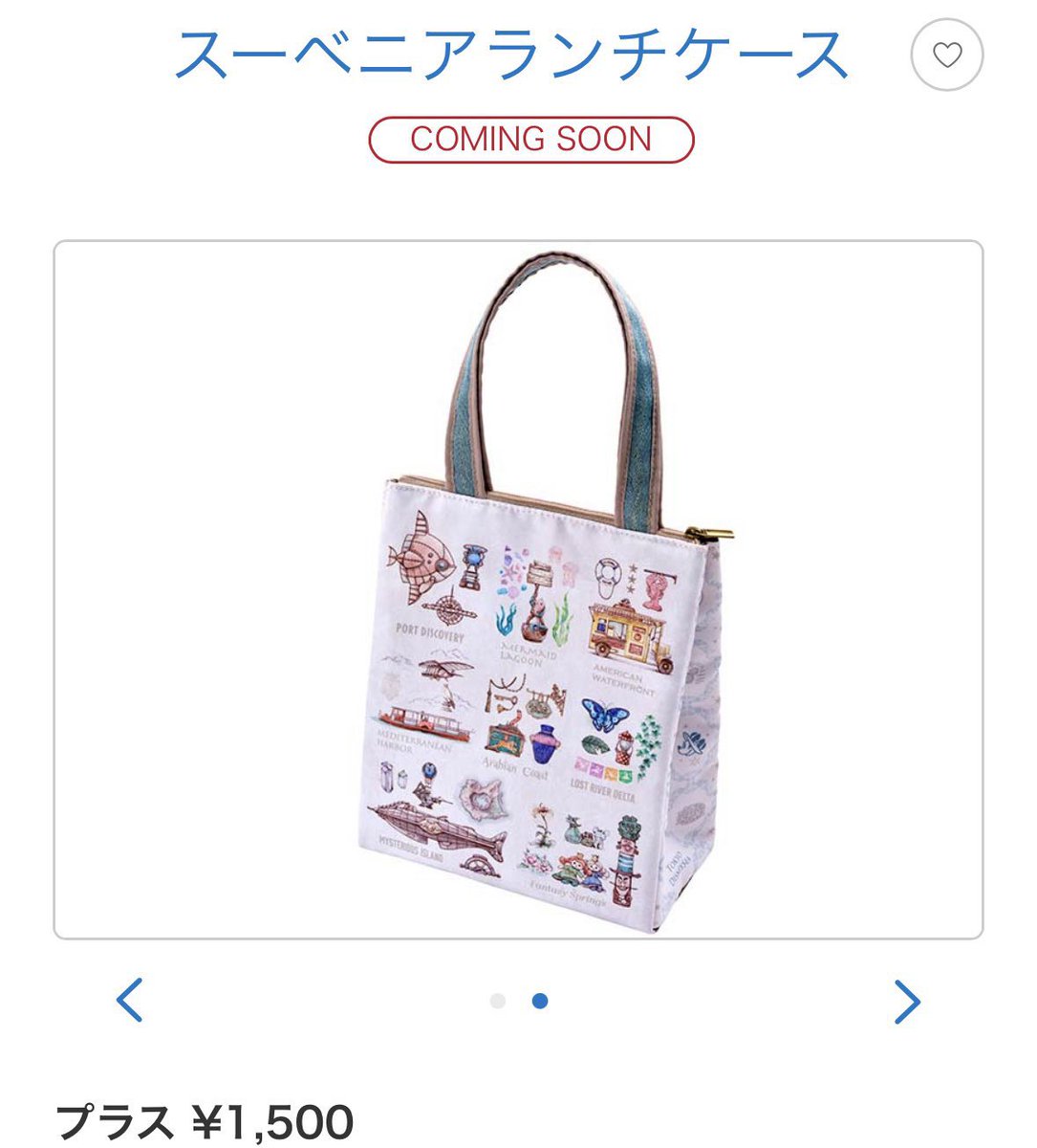 今度のランチトート柄が。。。熱い🥺✨