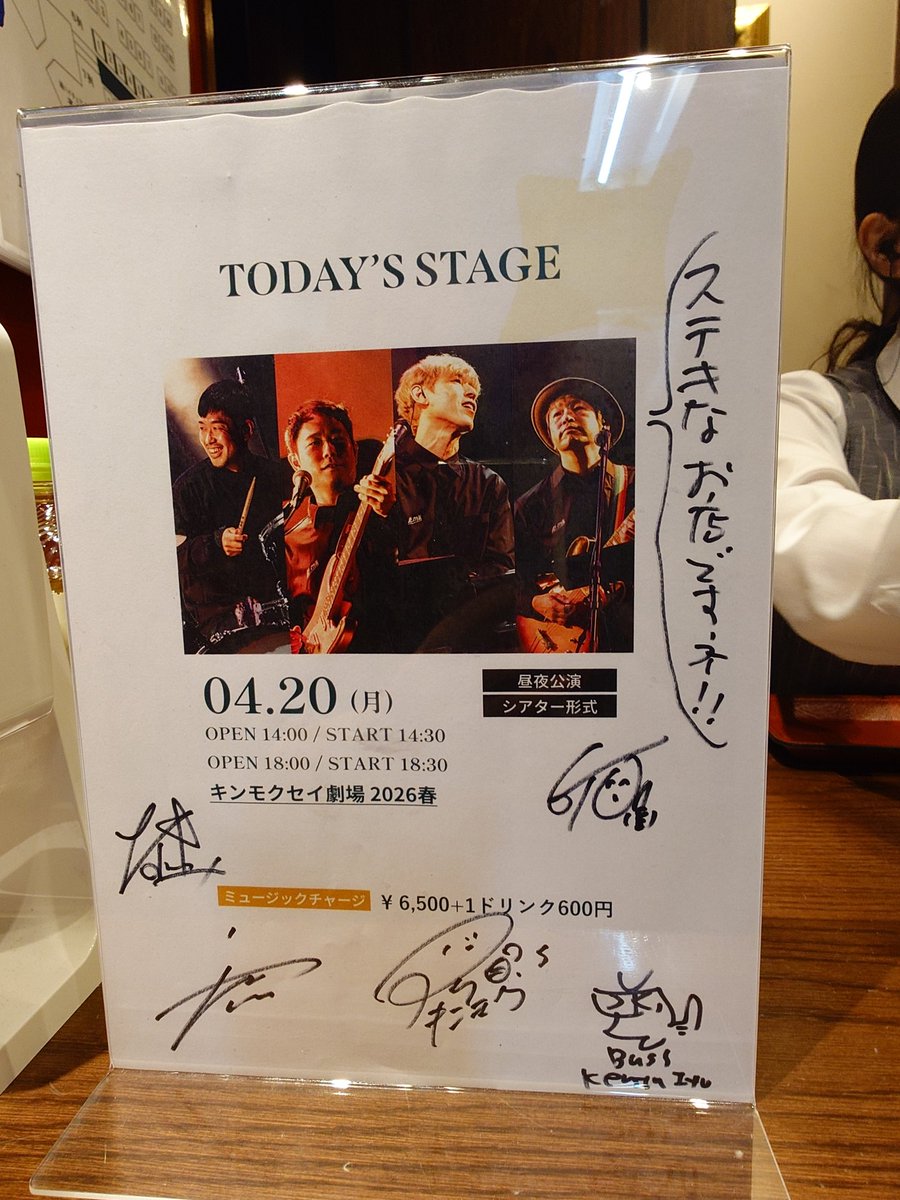 akiboonn's tweet photo. #キンモクセイ劇場 2026春 
どんなことやるのかなーってやはり初日はわくわくする！！#月刊キンモクセイ したから今年は何もないかと思ってたけど、なんとかやってくれてありがとうオリゴ糖！(?)久しぶりに休憩なしのぶっ通しライブで、セトリ詰め詰めで最高だった𓂃𓈒𓂂⚝(→) https://t.co/R9MEXBDgP9
