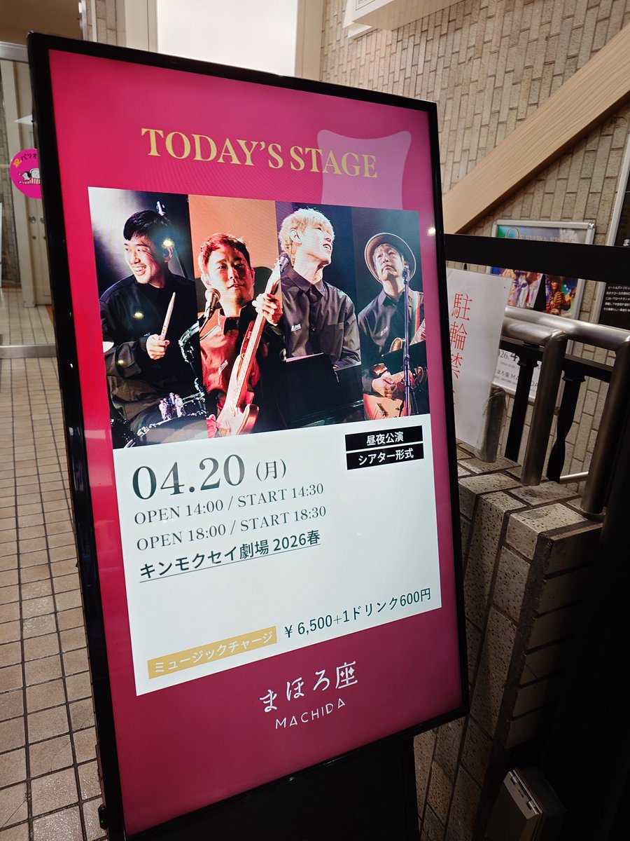akiboonn's tweet photo. #キンモクセイ劇場 2026春 
どんなことやるのかなーってやはり初日はわくわくする！！#月刊キンモクセイ したから今年は何もないかと思ってたけど、なんとかやってくれてありがとうオリゴ糖！(?)久しぶりに休憩なしのぶっ通しライブで、セトリ詰め詰めで最高だった𓂃𓈒𓂂⚝(→) https://t.co/R9MEXBDgP9