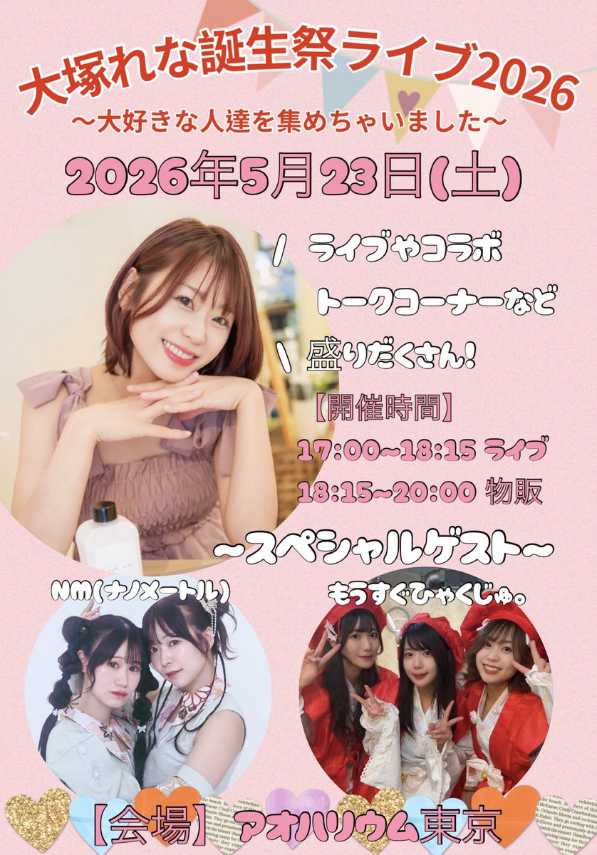 大塚れな🍓 tweet media