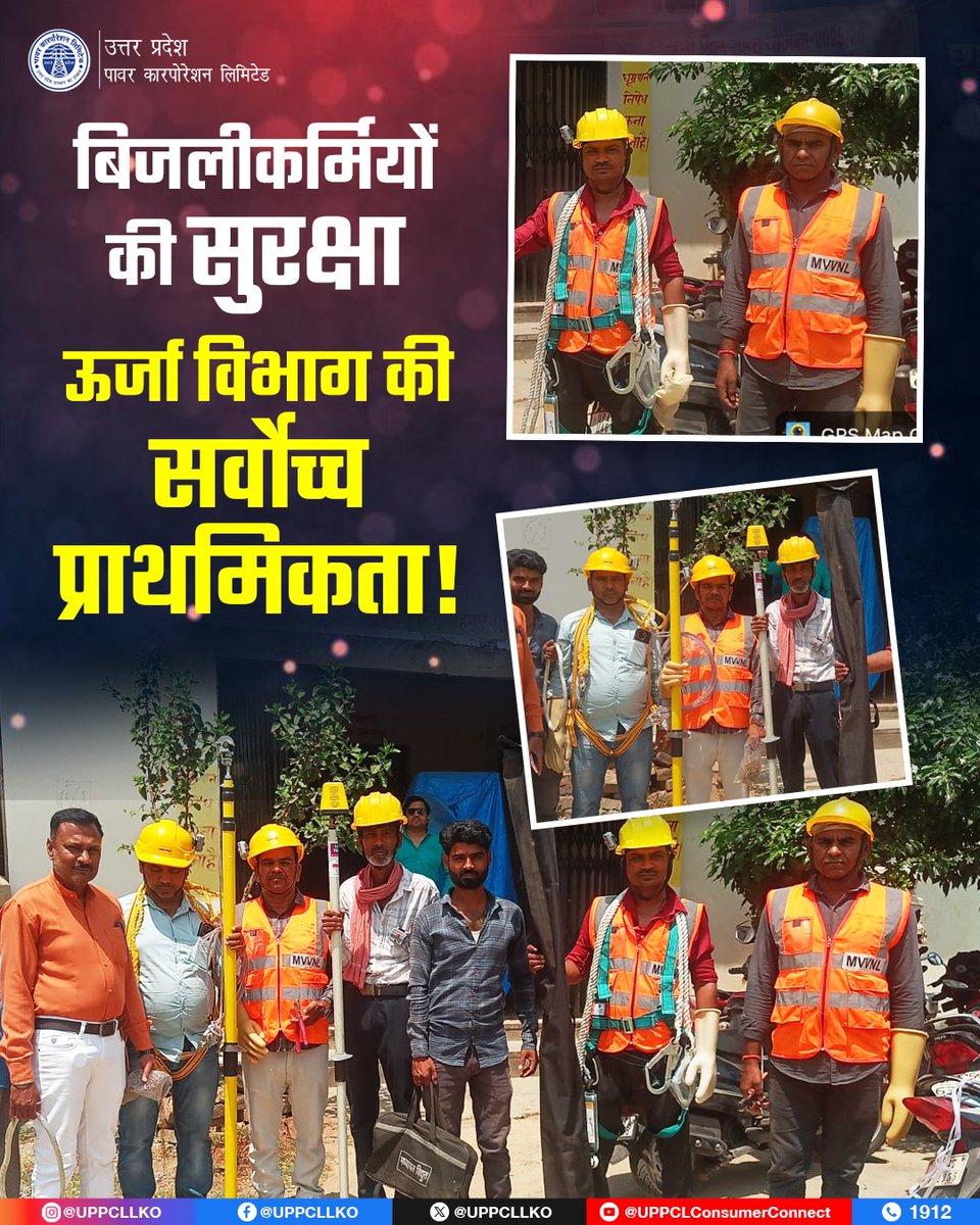 UPPCLLKO's tweet image. जनपद बलरामपुर में बिजली विभाग द्वारा कर्मचारियों को सेफ्टी किट वितरित की गई, ताकि कार्य के दौरान उनकी सुरक्षा सुनिश्चित की जा सके।सुरक्षित कर्मी ही बेहतर और निर्बाध सेवा का आधार हैं।

#UPPCL #SafetyFirst #LinemanSafety 
@CMOfficeUP
@EMofficeUP
@aksharmaBharat
@mduppcl