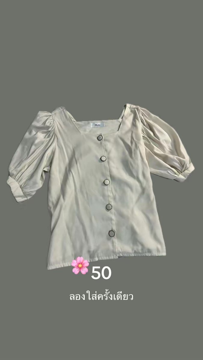 littlenoodle_'s tweet photo. #โล๊ะตู้เสื้อผ้ามือสอง #เสื้อผ้ามือสอง #เสื้อผ้ามือสองสภาพดี #ส่งต่อเสื้อมือสอง #ส่งต่อเสื้อผ้ามือ2 #โล๊ะตู้ #เสื้อผ้า #เสื้อมือสอง https://t.co/1m265Xvrnn