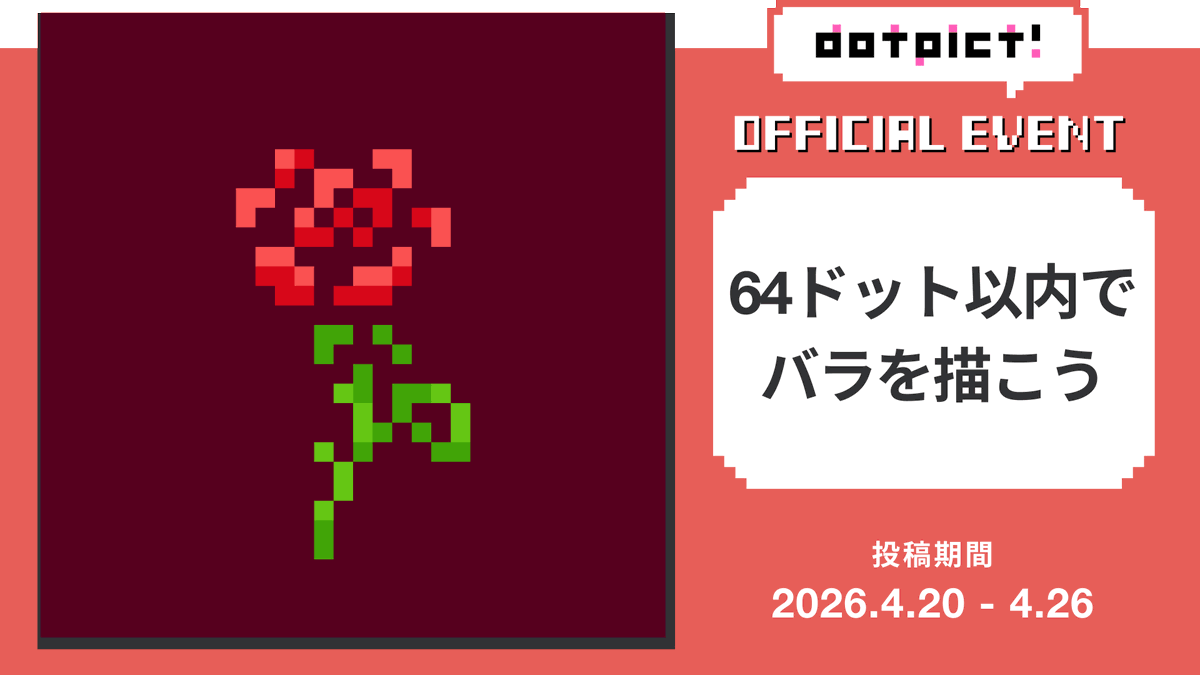 dotpict ドットピクト tweet media