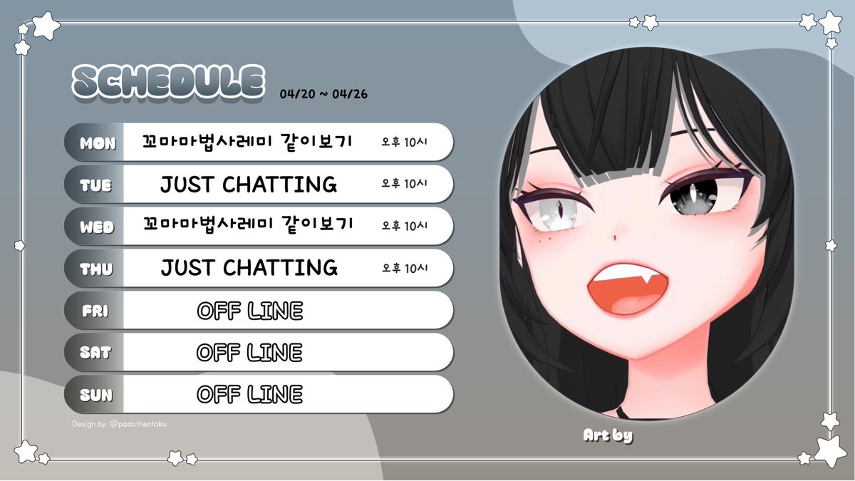 4월 4주차 일정표입니당!

이번주도 어김없이 월화수목 방송이구영~
월요일 수요일은 꼬마마법사 레미 볼겁니다. 우하하항

이번주도 잘 부탁해 🤍
