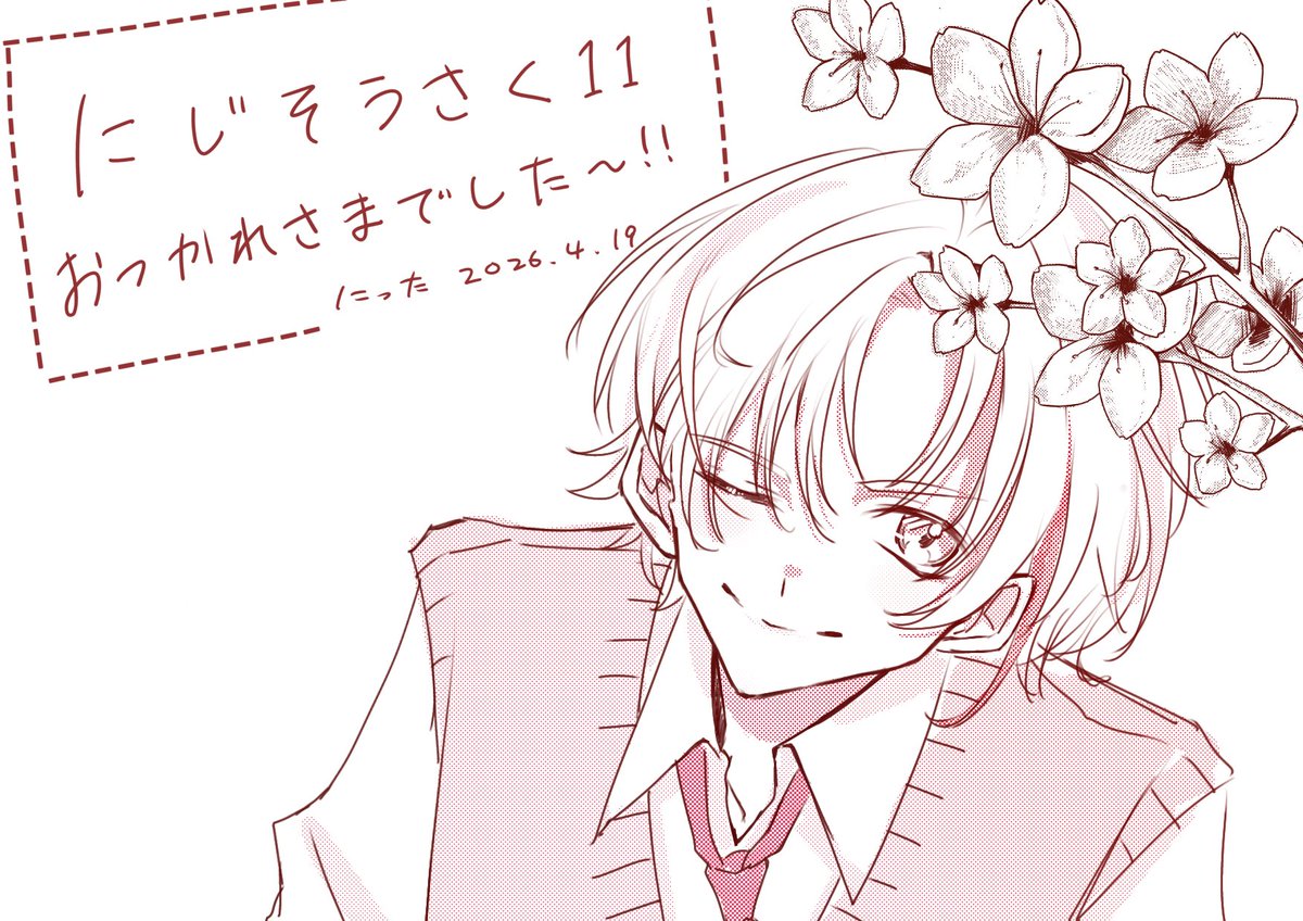 にった tweet media