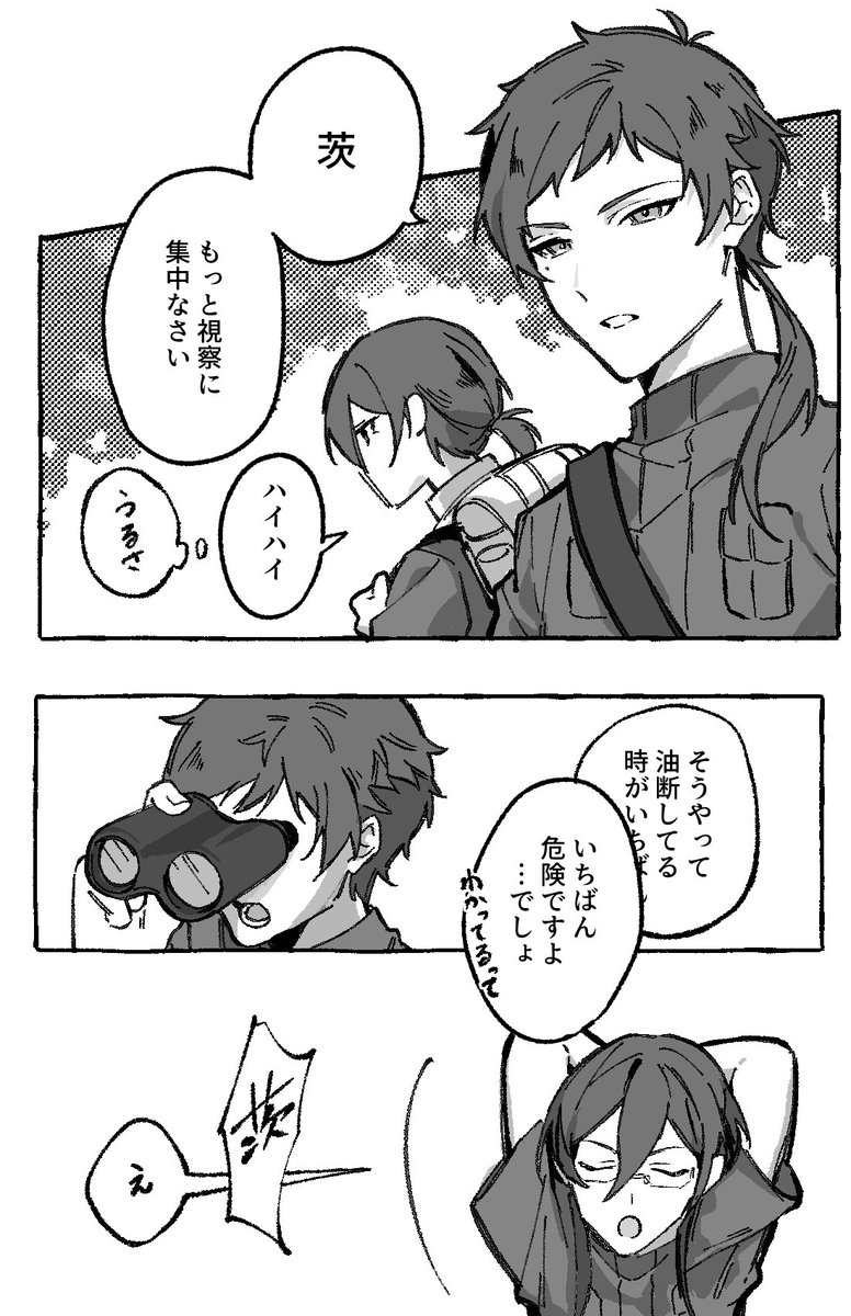 ゆーなぎ。 tweet media