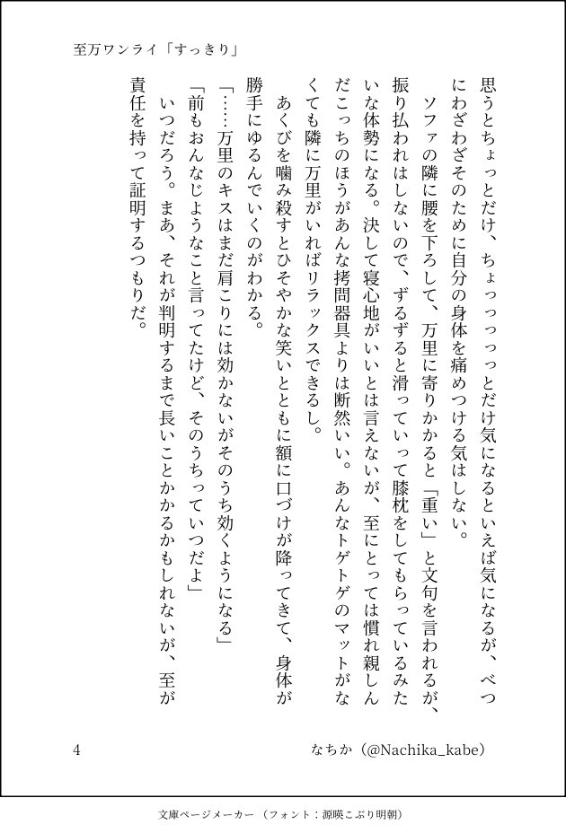 なちか tweet media