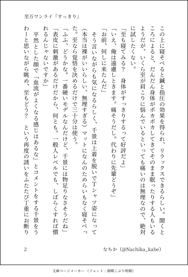 なちか tweet media