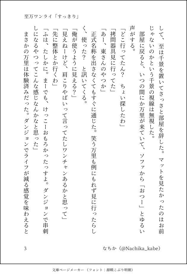 なちか tweet media