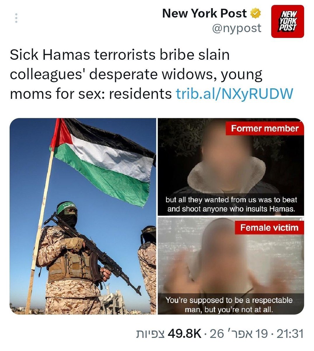So Hamas are systematically exploiting the widows of killed Hamas fighters in Gaza, and are raping them en masse and at will. 
While these Gazan women and children are starving, Hamas is offering them aid only in exchange for sex. 

I’m sure that any minute now we will see a
