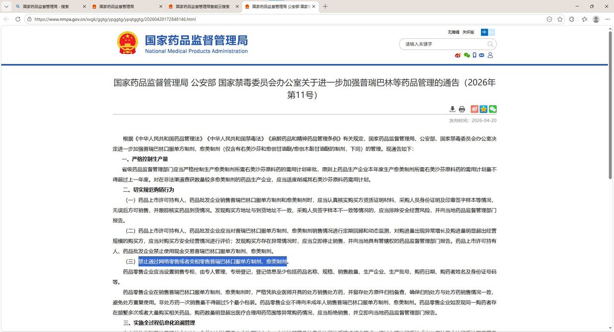 Rosemary#天国四 tweet media