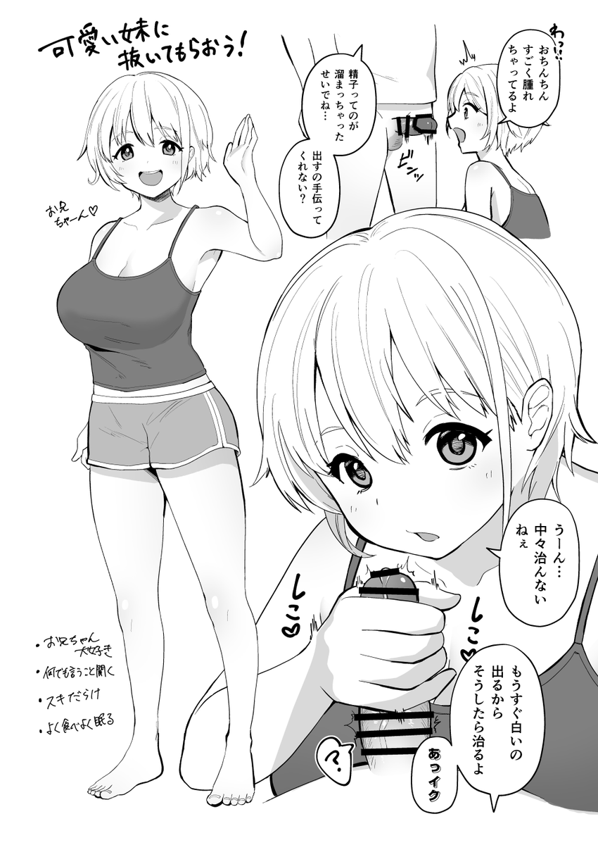 精子ってのが溜まっちゃったせいでね…出すの手伝ってくれない? 