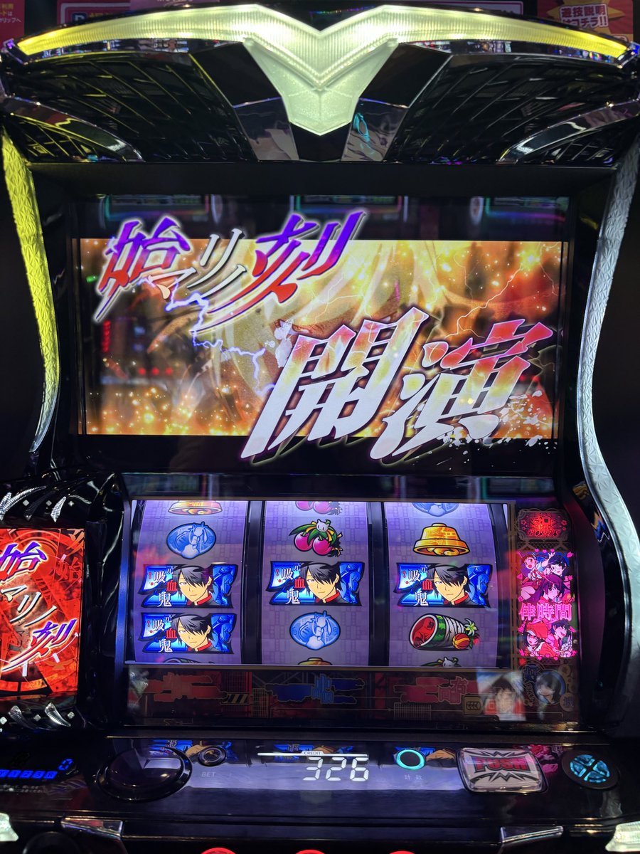化物語やっとフリーズ引けたけど解呪連にガセられてプラマイ0稼働