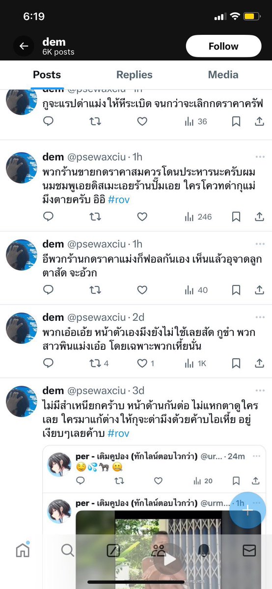 น้องอาตี้ tweet media