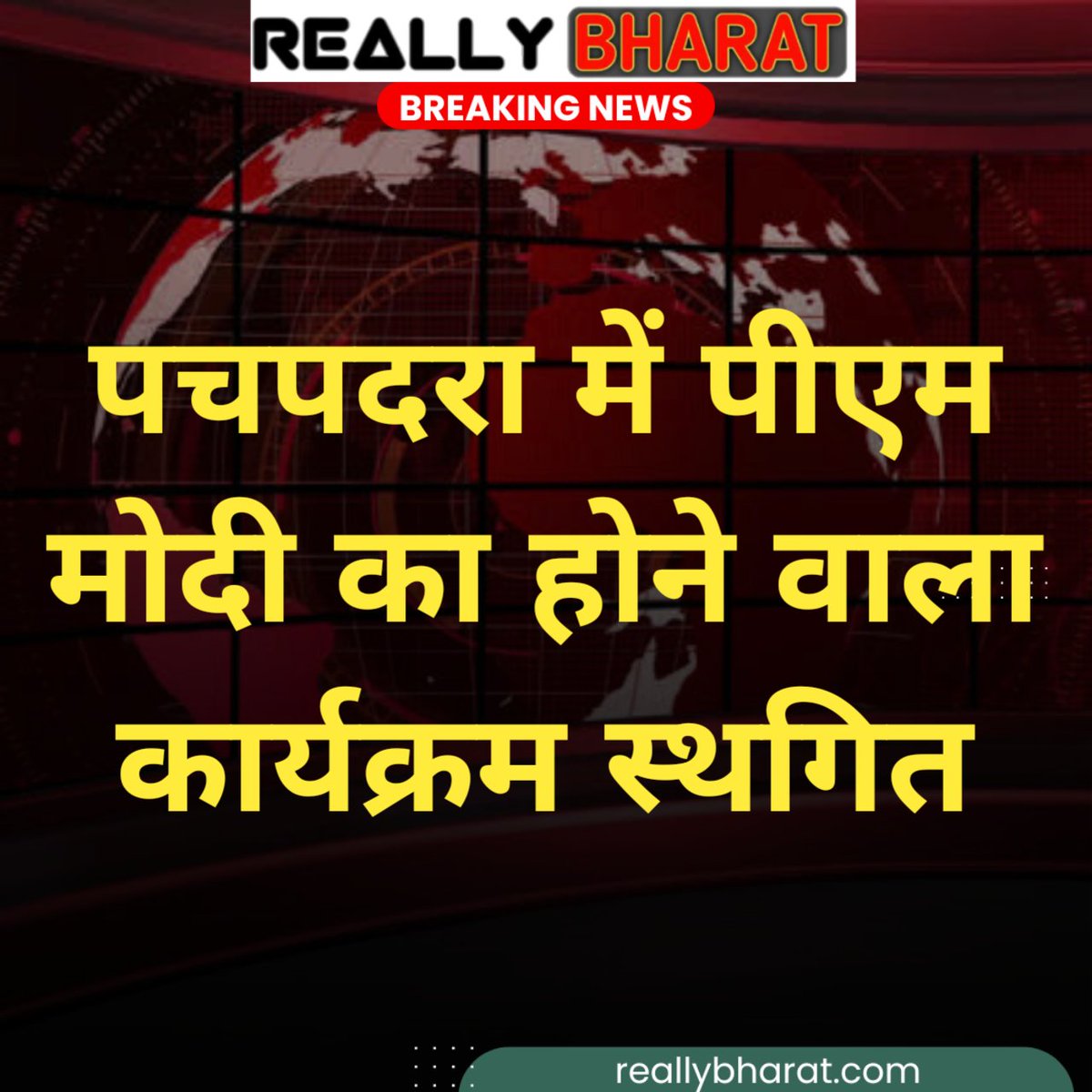 Really Bharat tweet media